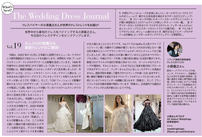 25ans wedding 写真